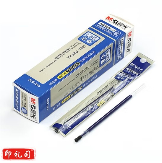 考试万岁中性笔芯0.5mm蓝