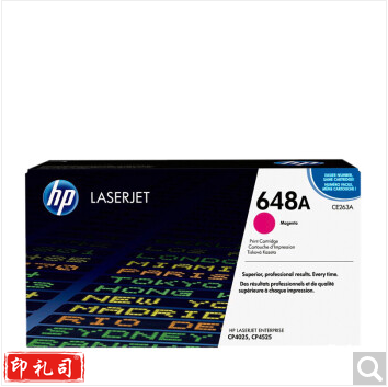 惠普(HP) 品红色 CE263A 648A 适用m4025dn m4025n (约11000页） 