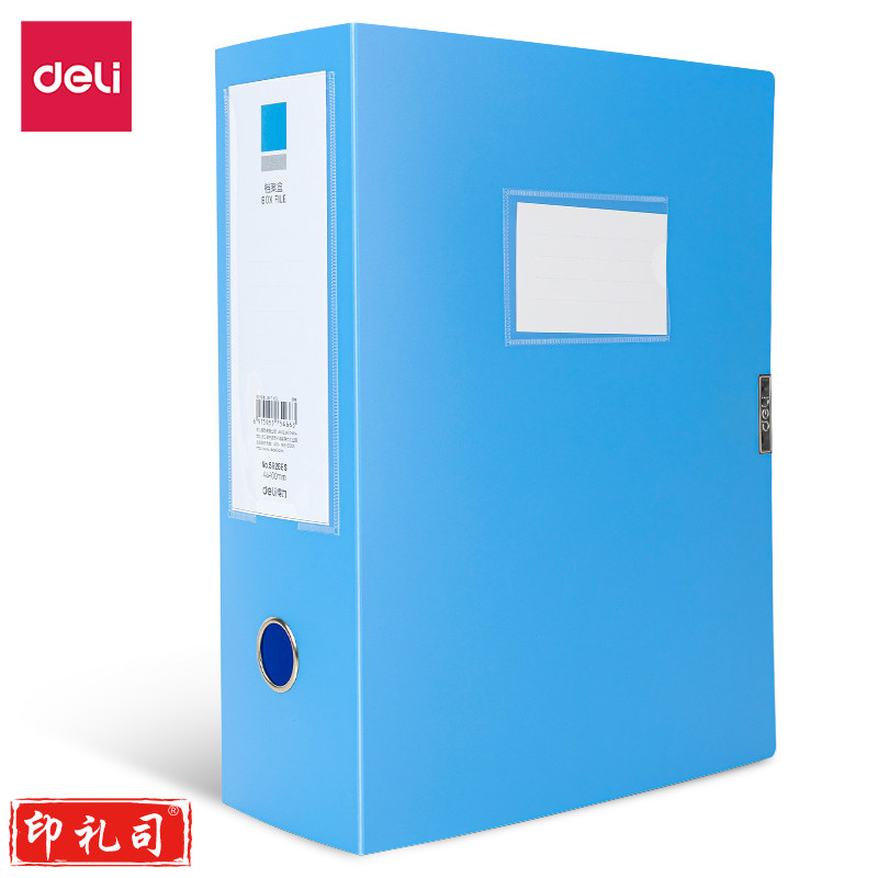 得力 档案盒 背宽100MM 蓝色(6个装)5626ES 