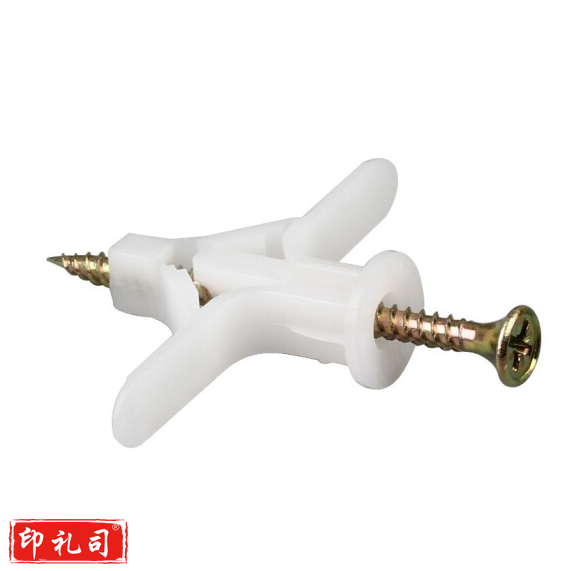 塑料飞机膨胀管螺丝 飞机膨胀管(带钉) 约50套/包