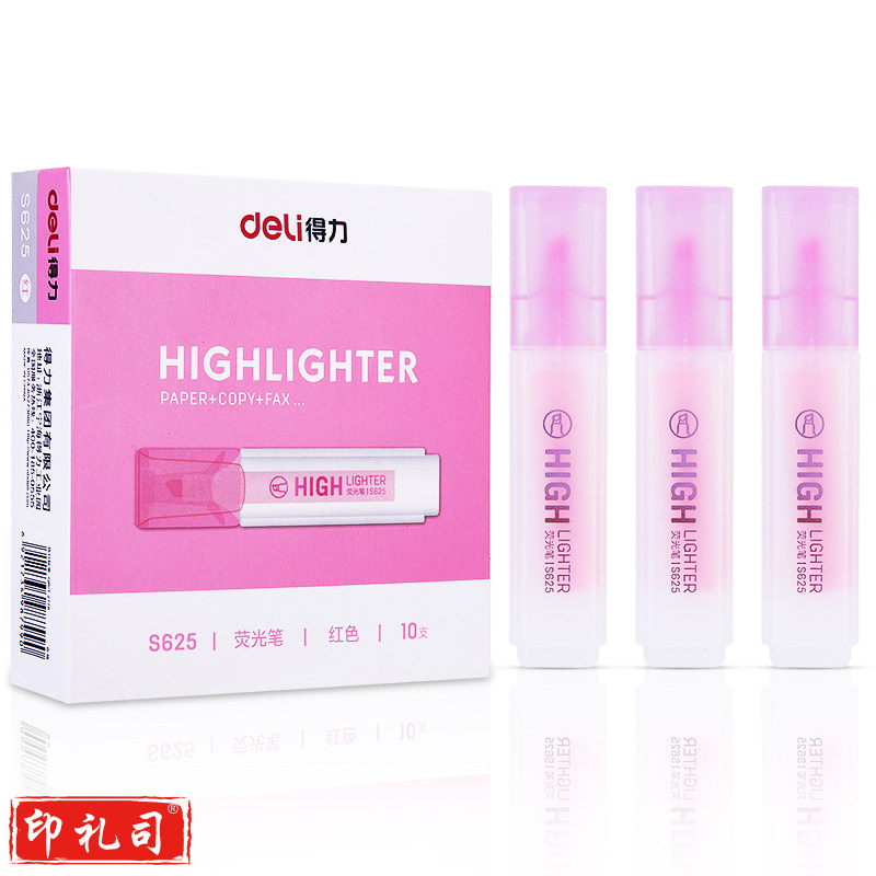 得力S625荧光笔(红)10支