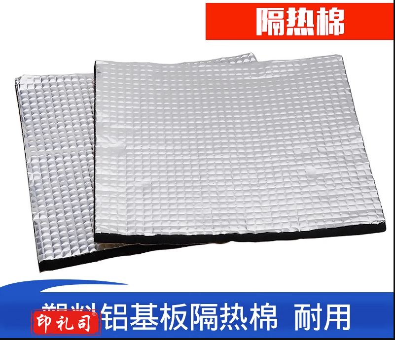 隔热棉 200*200*10mm
