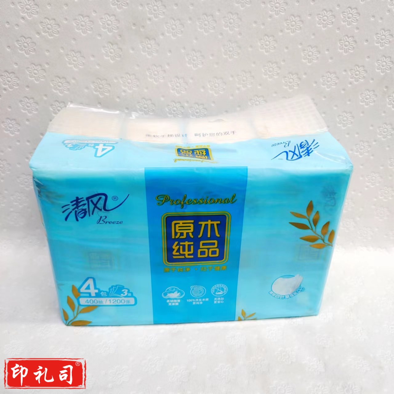 面巾纸 190*132mm  3层  100抽/包  4包/提