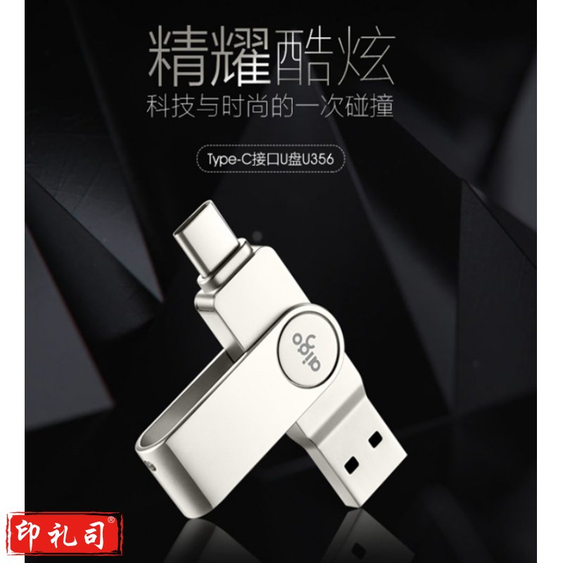 爱国者（aigo） 金属U盘/优盘 银256G