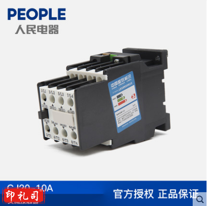 人民电器 交流接触器 CJ20-10A AC380V/220V