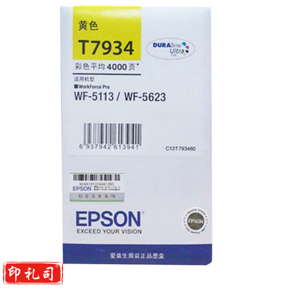 爱普生（EPSON）T7934 黄色墨盒 (适用WF-5113/5623机型)约4000页
