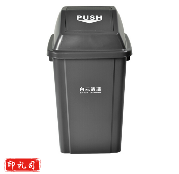 白云 100L方形弹盖垃圾桶 (灰） 
