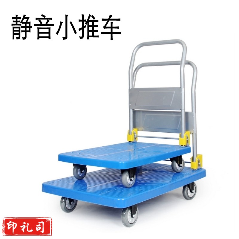 重型平板车 搬运车小推车尺寸50X80 