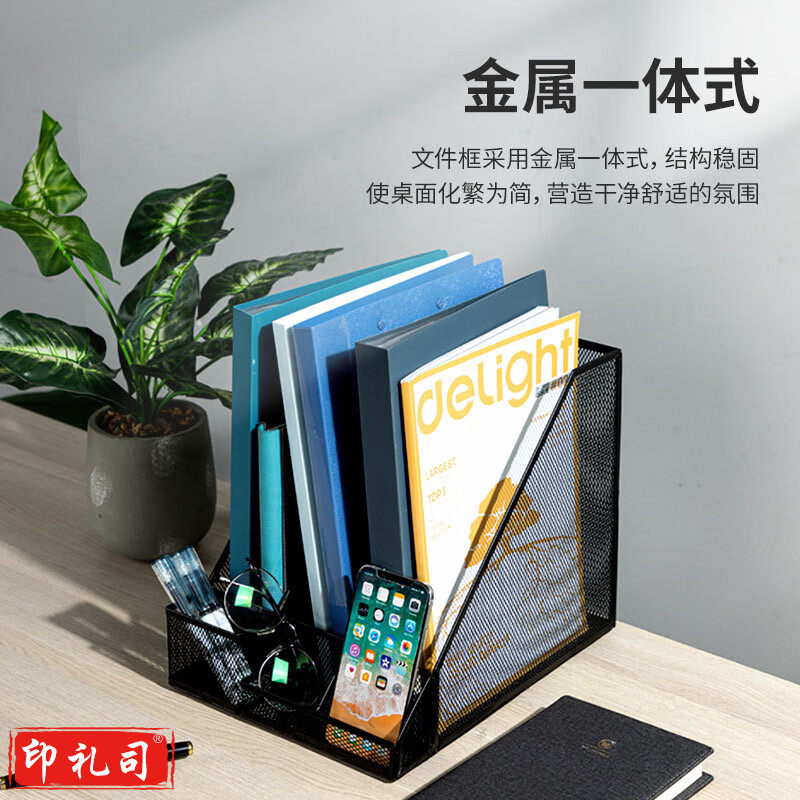 得力78987三联金属网状文件框带笔筒(黑)(个)