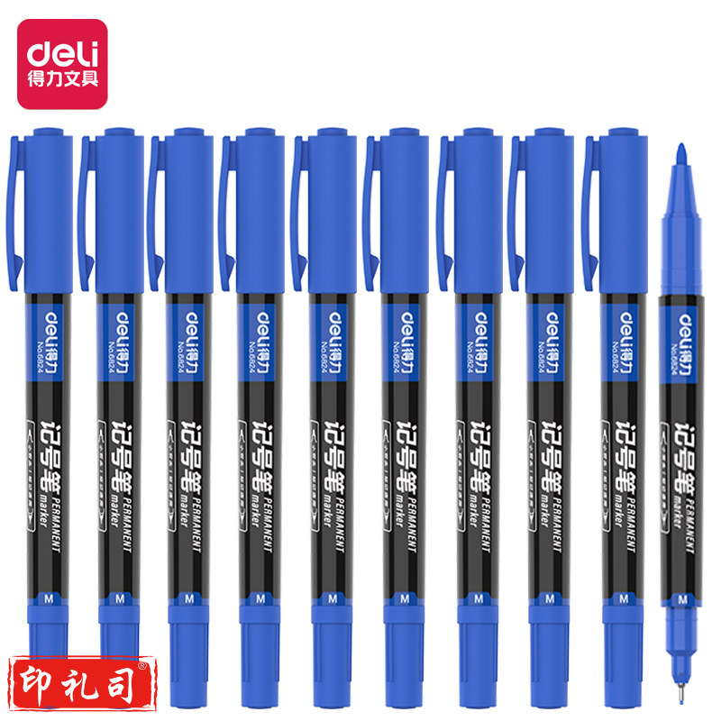 得力记号笔（细）6824兰