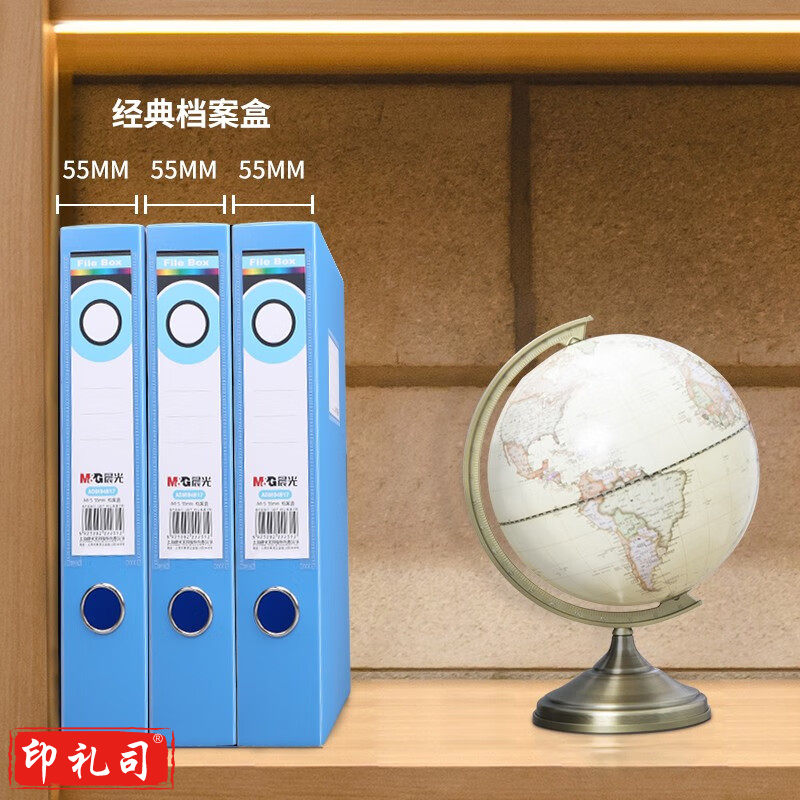 晨光55mm背宽档案盒(蓝)ADM94817B  单个装