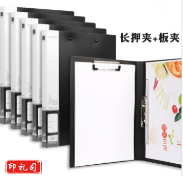 晨光（M&G） ADM95089 黑色文件夹 长押夹文件夹 板夹 报告夹 