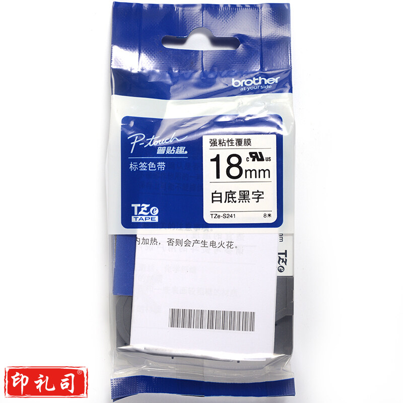 兄弟（brother） TZe-S241 兄弟TZe-S241 18mm强粘性白底黑字标签色带(适用95/97/98/36/2430/18RZ/2030) 