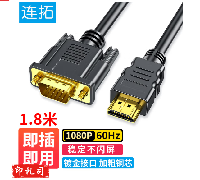 C329B HDMI转VGA转换器线  1.8米