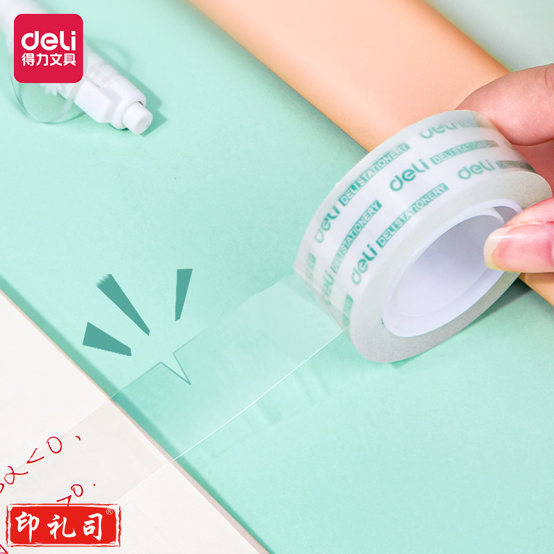 得力30065易撕型文具胶带18mm*30y*38um(高透)(8卷/筒)