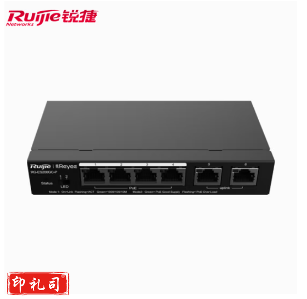 锐捷RG-ES206GC-P 6口千兆Poe交换机 智能网管型 企业办公监控工程交换器分线器 