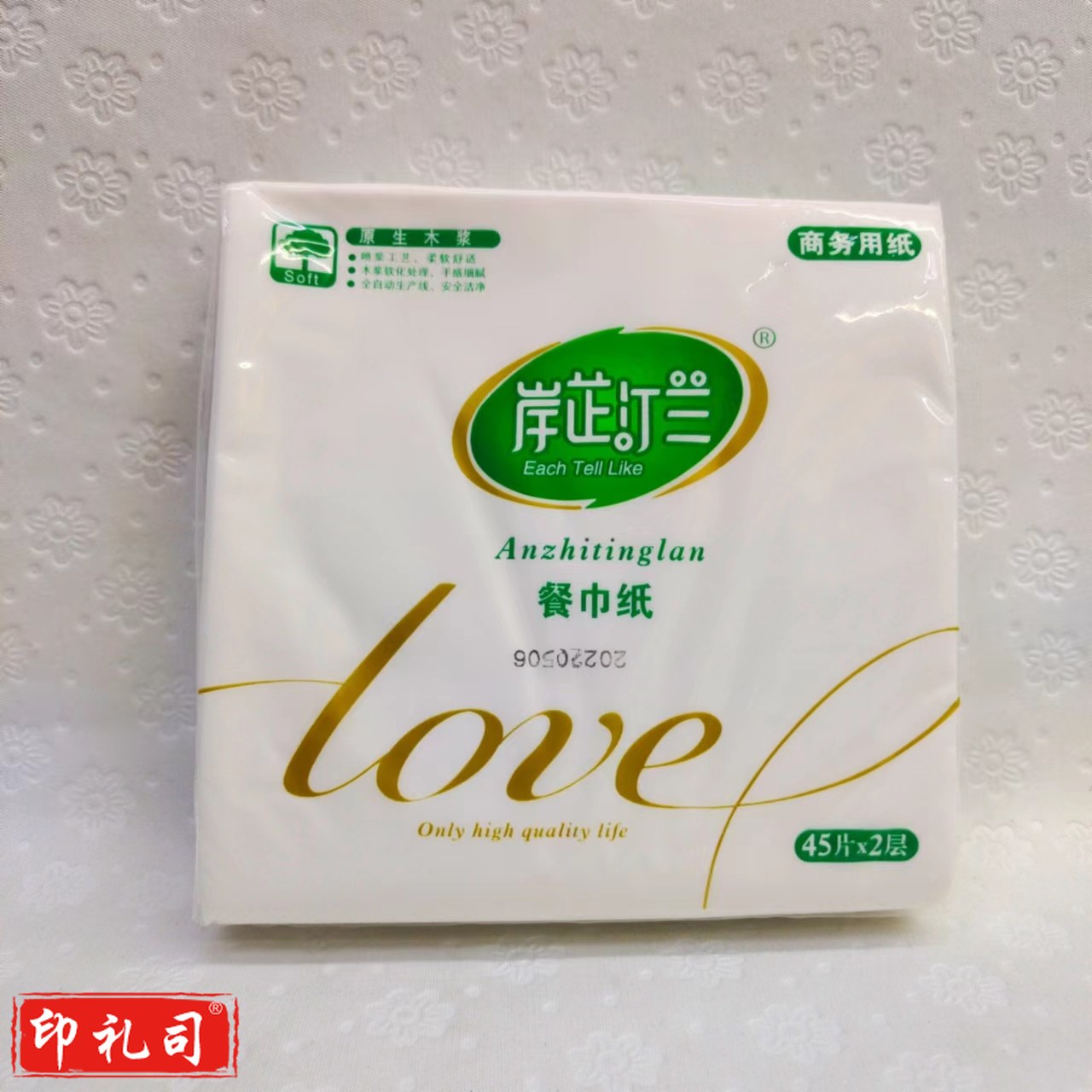 岸芷汀兰商务餐巾纸 