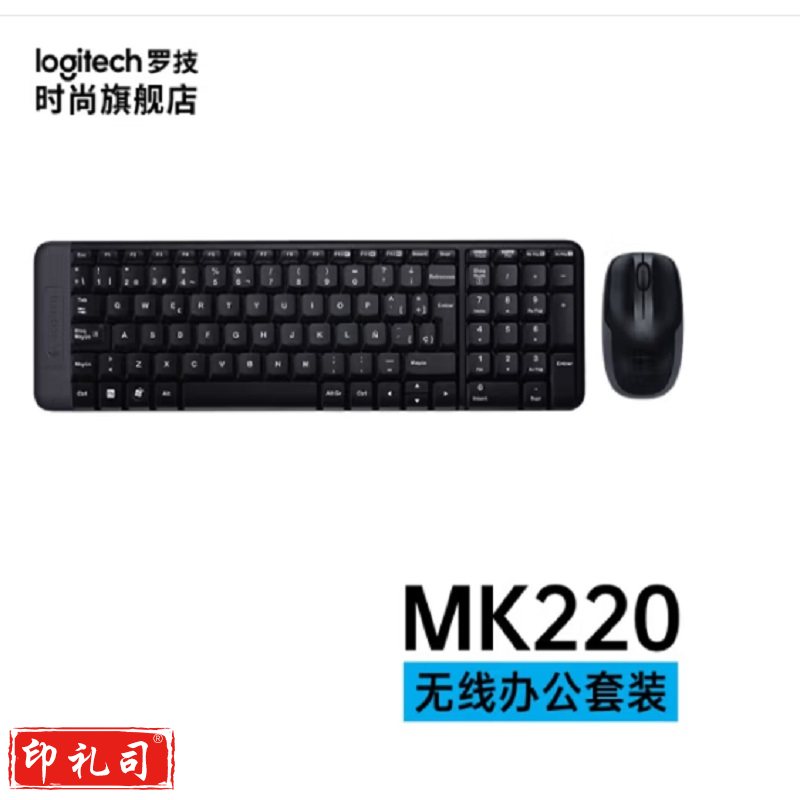 罗技 MK220 键鼠套装 无线键鼠套装