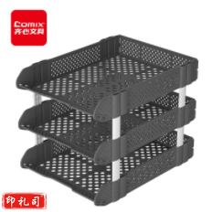 齐心 可折叠三联文件盘收纳文件座文件框文件架 深灰B2069