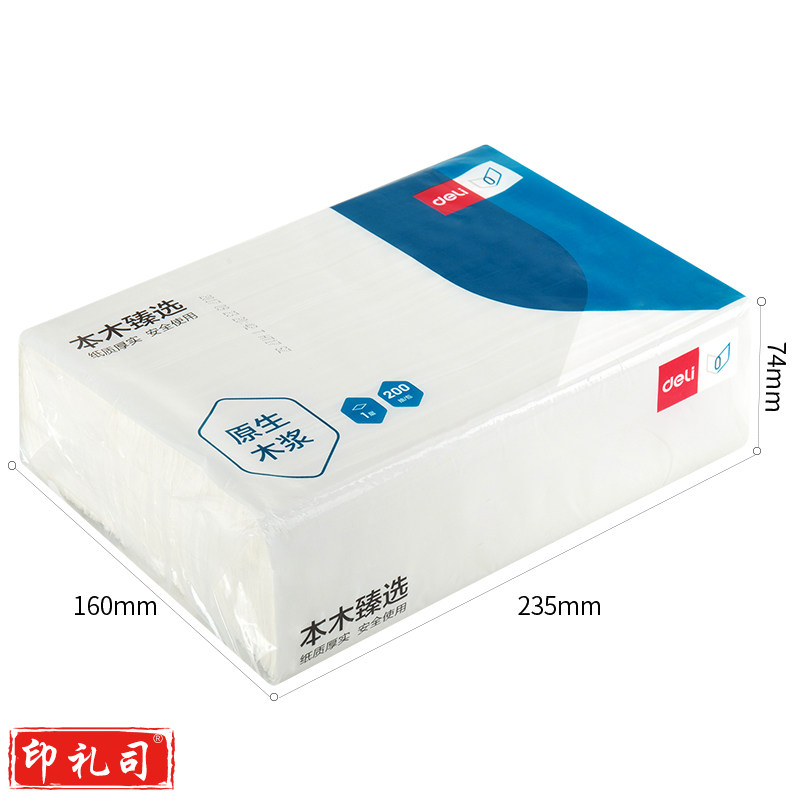 得力擦手纸1层200抽(包)臻韧CC1200-01