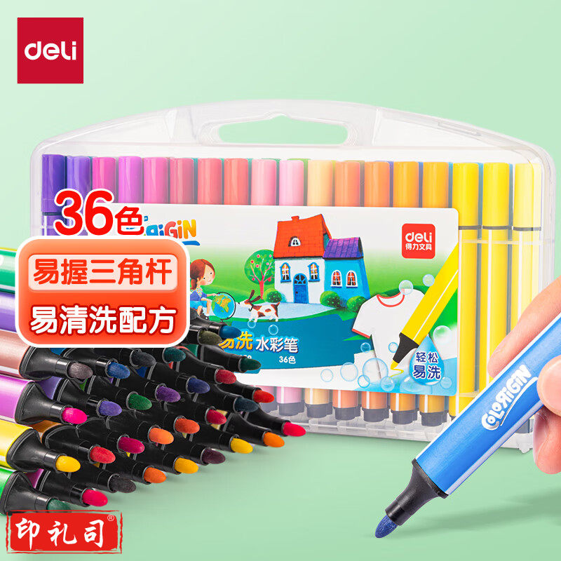得力70659粗三角杆水彩笔(混)(36支/盒)