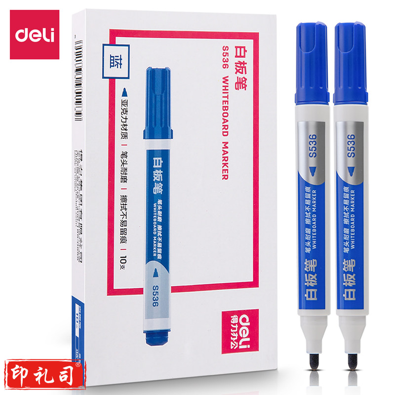 得力S536白板笔(蓝)(支)