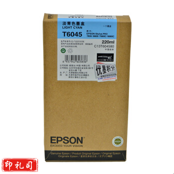 爱普生（EPSON）T6045原装墨盒 适用于9880C 7880C 7800 9800 220ml T6045 淡青色 