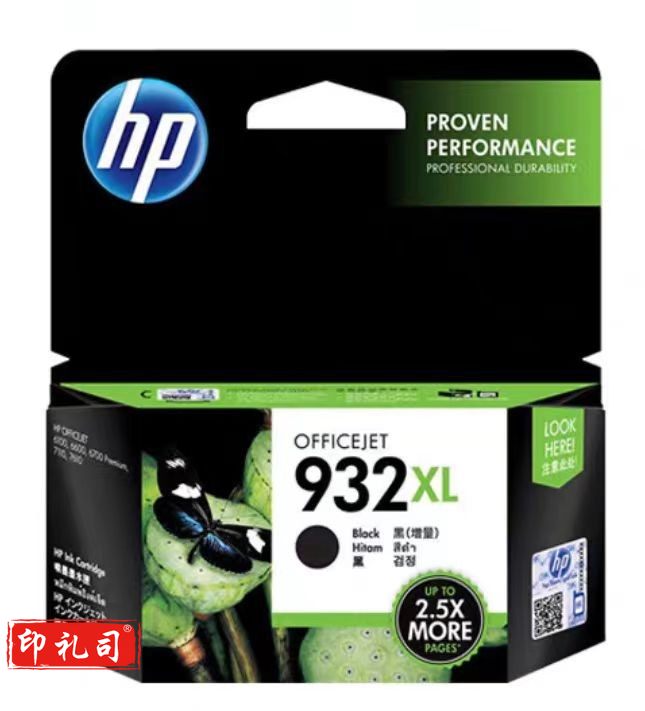 惠普（HP） CN053BK(932XL)/7110 CN053AA HP932xl 墨盒 (黑)（适用HP Officejet 7110/7610）