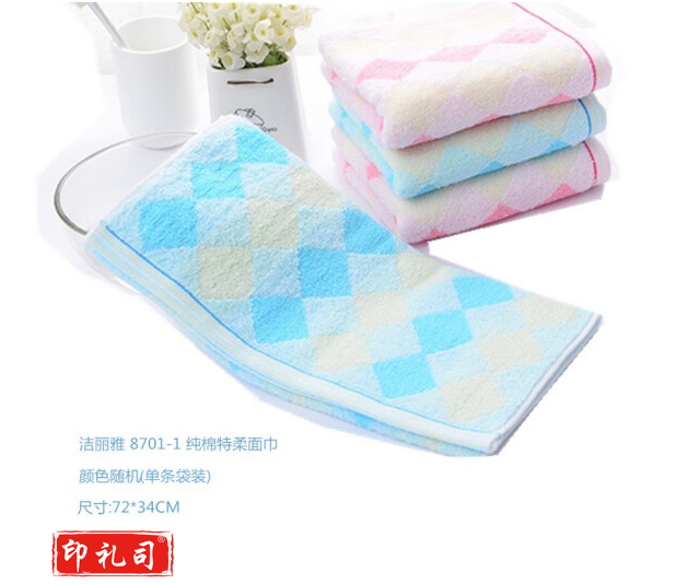 洁丽雅 8701-1 34*72cm 菱形格毛巾面巾
