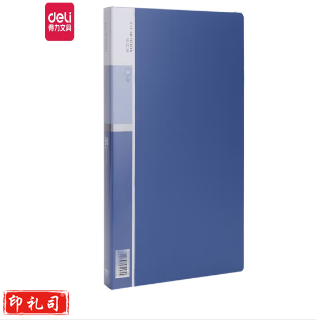 得力5005 60页资料册(蓝)