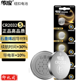 南孚传应CR2032纽扣电池 3V锂电池 cr2032