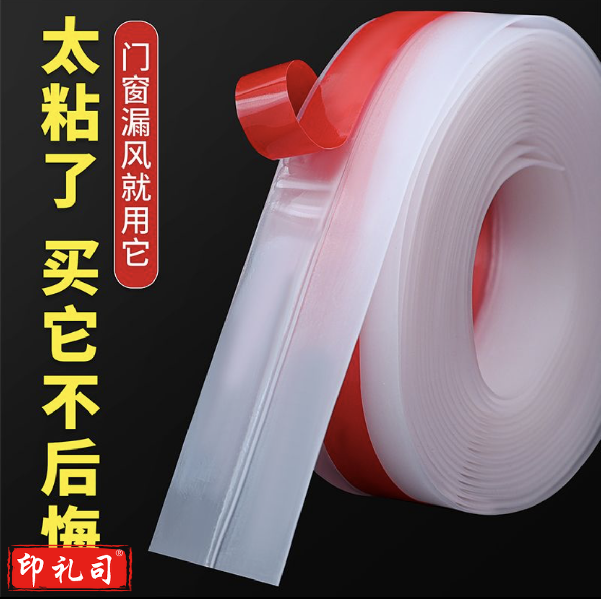 门窗门缝密封条玻璃门缝隙门框门底保暖窗户隔音门贴房门防风胶条