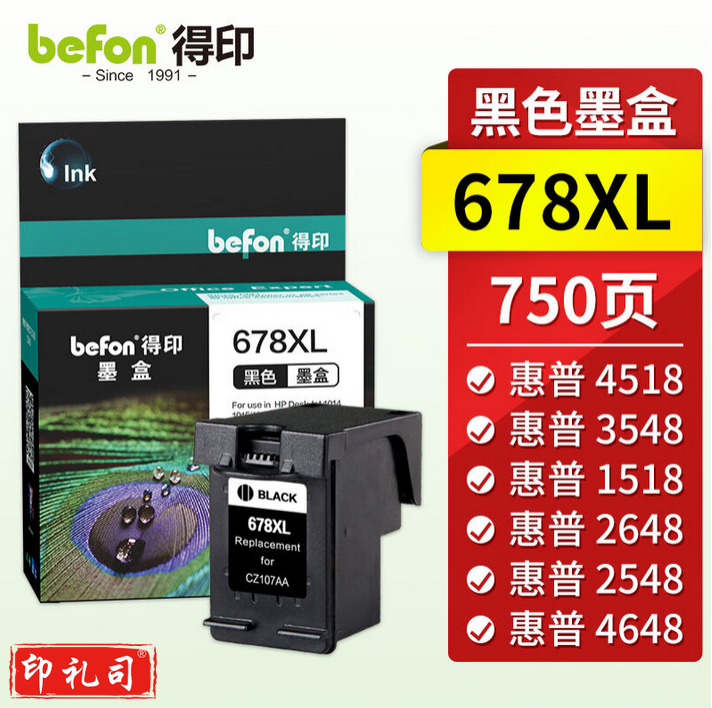 得印678  适用惠普HP Deskjet4518 3548 1518 2648 2548 4648 1018 2515 3515 