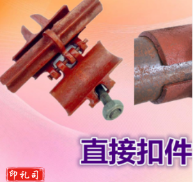 接头扣件 接头扣件