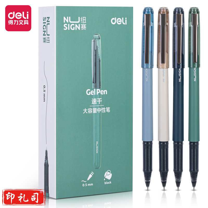 得力NS567纽塞中性笔加强型针管0.5mm速干(黑)12支