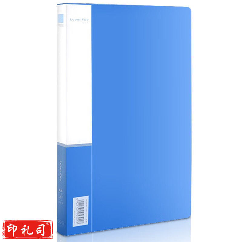 得力（deli）5301ES 1个  文件夹双夹 资料夹强力夹单夹单夹+插袋