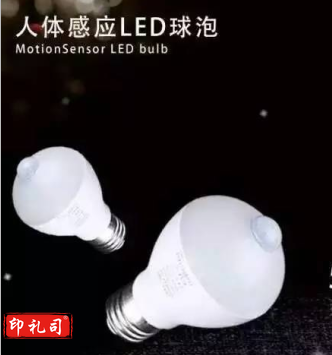 光迪 LED人体感应红外感应球泡 5W 灯泡
