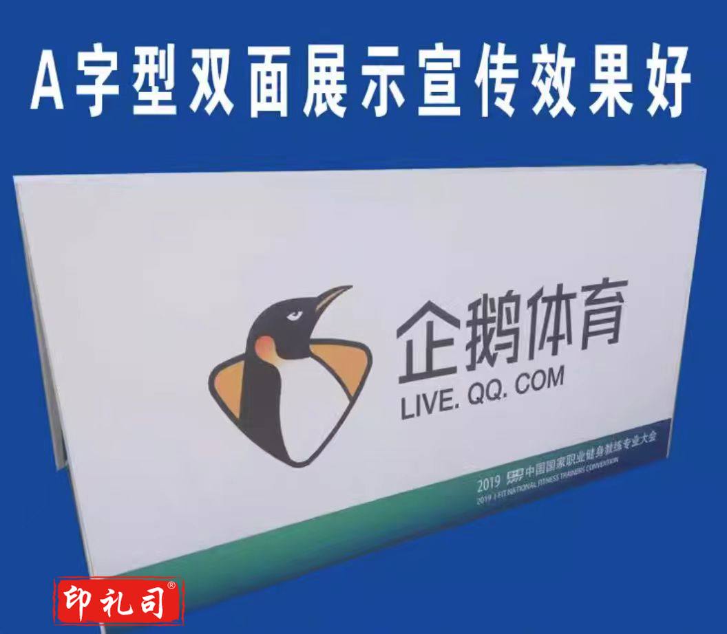 定做A板a字架双面展示架折叠户外蓝球足球场挡板围栏三角广告热卖