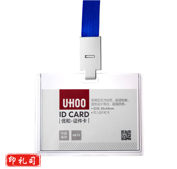 优和/UHOO 横卡 亚克力证件卡套 