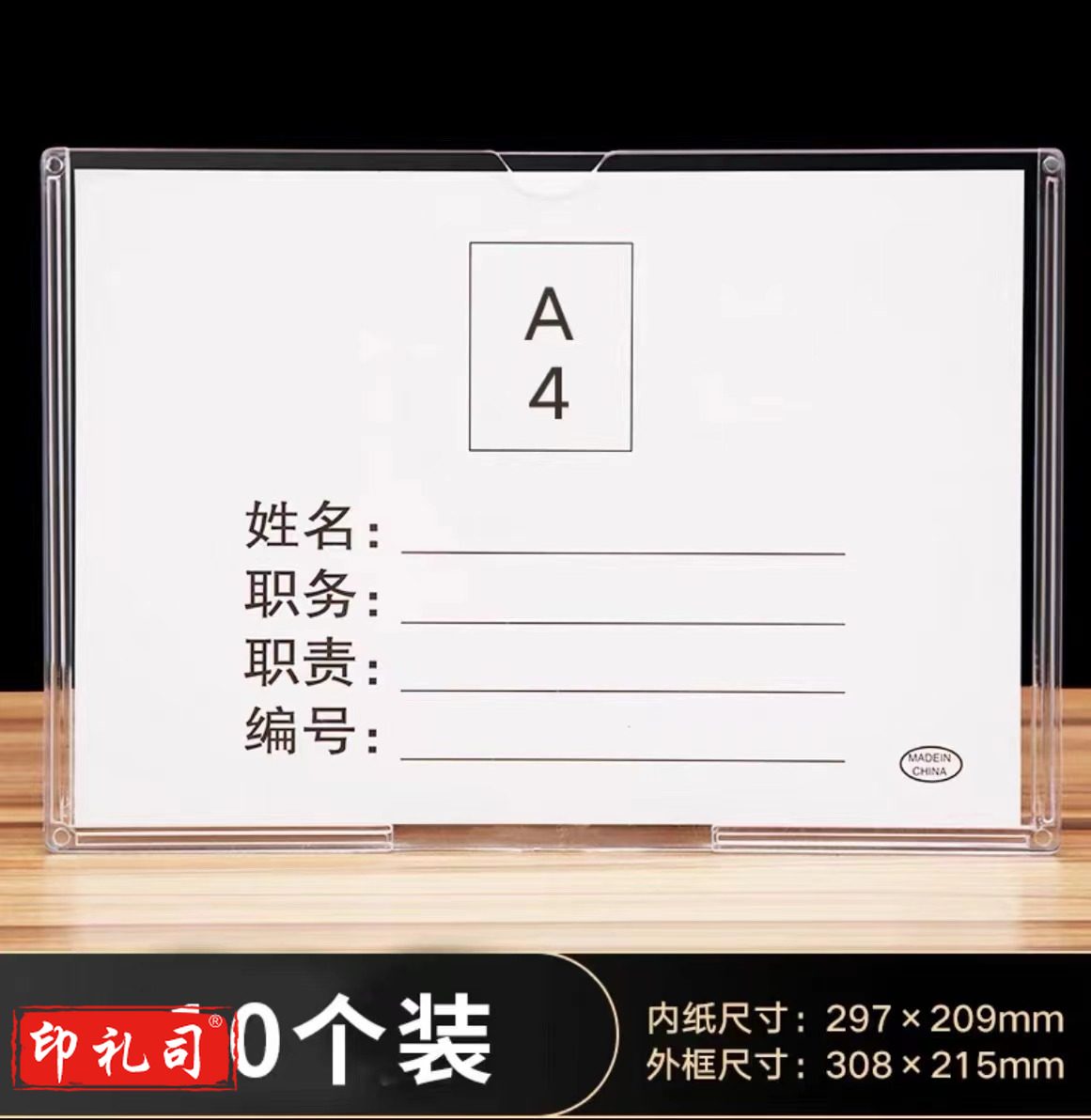 T型台卡 台签 亚克力抽拉式台牌双面席卡价格牌 桌牌展架（1个装）