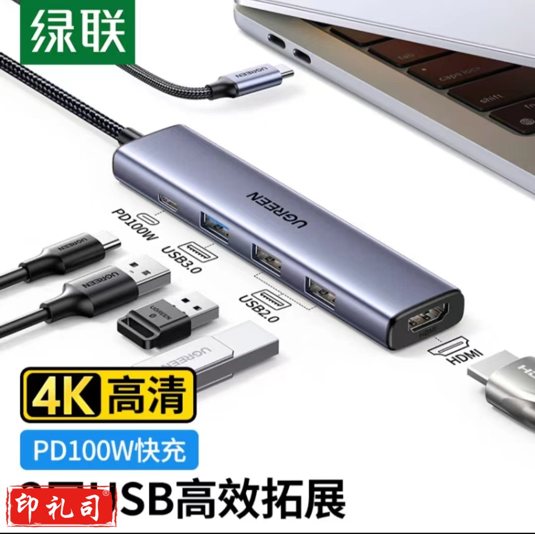 绿联 USB3.0分线器扩展坞 高速4口HUB集线器拓展坞 20805 