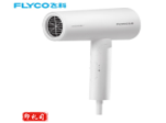 飞科 FLYCO 电吹风机便携1800W大功率负离子吹风筒 FH6276 (白色)