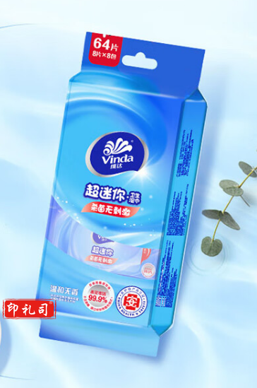 维达（Vinda）湿巾 迷你小包湿巾纸8片/包*8包装 