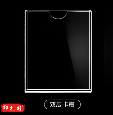 A3亚克力卡槽双层 岗位牌 挂墙电梯单元楼告示牌 双层（带胶） 竖版（短边开口）297x420mm 