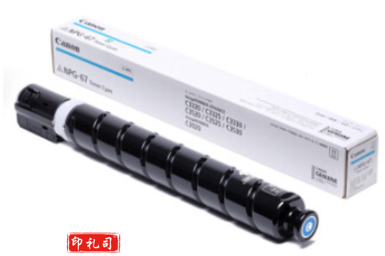 佳能NPG-6 7 原装 青色  高容