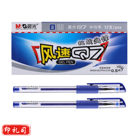 晨光 中性笔风速Q7 0.5mm子弹头签字笔 蓝色/一盒12支