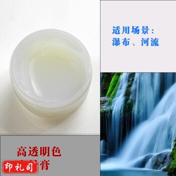 水景膏沙盘模型造水剂材料河海洋塑形装饰水景膏捷刃 高透明色瀑布河流海洋 水景膏/500ml