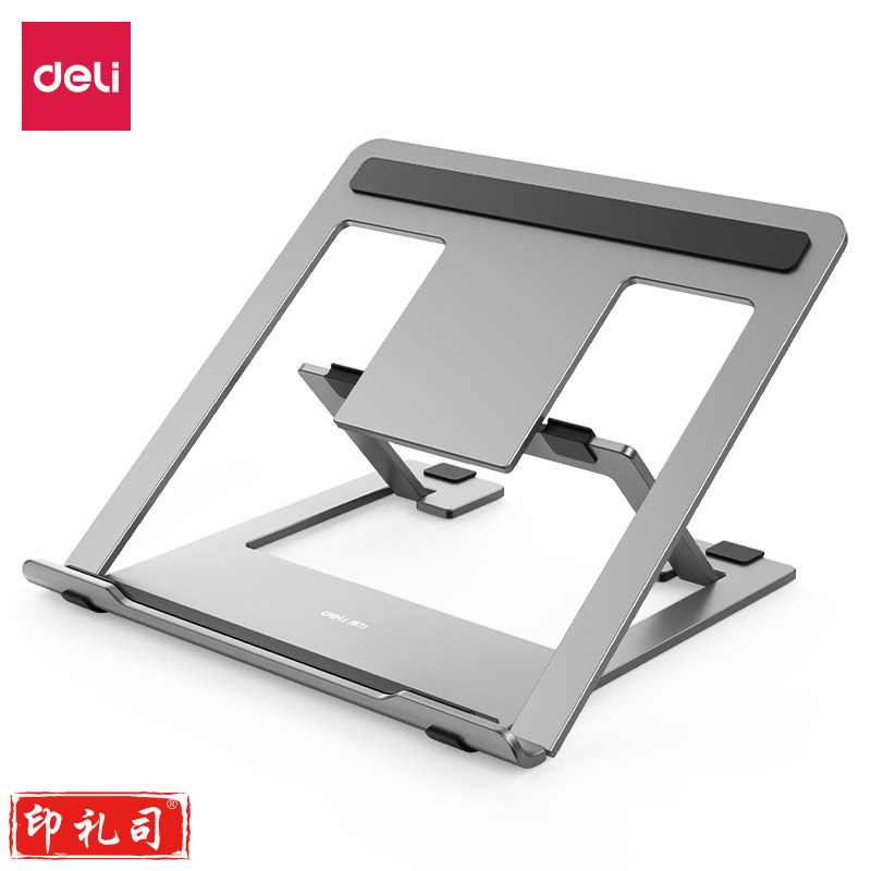 得力 CS-Y2 笔记本支架(灰)(盒)