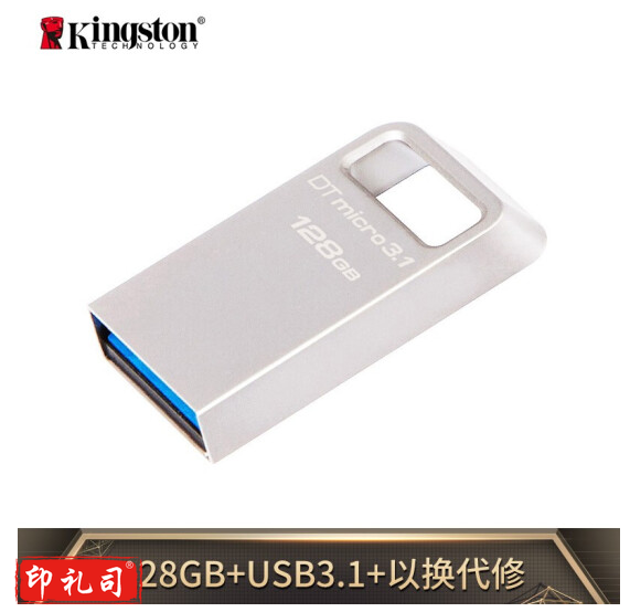 金士顿 128GB USB3.1 U盘 DTMC3 银色金属 读速100MB/s
