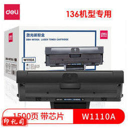 得力/deli(deli) W1110A 黑色110a带芯片 大容量粉盒 